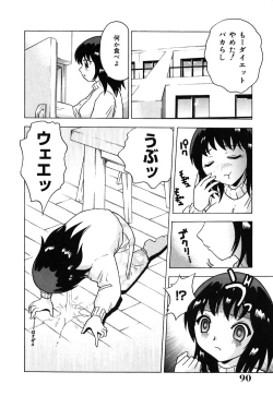 Page 91 of Neneki Skinship | come in contact with viscuous fluid