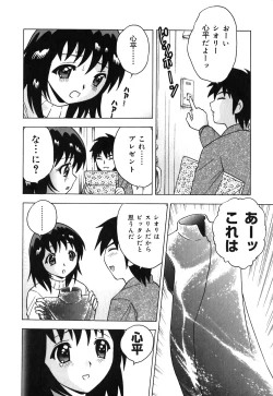 Page 93 of Neneki Skinship | come in contact with viscuous fluid