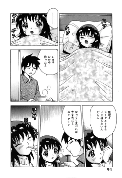 Page 95 of Neneki Skinship | come in contact with viscuous fluid