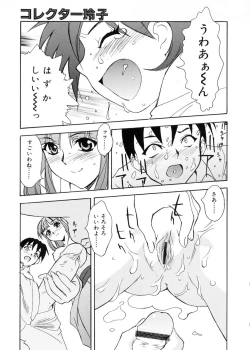 Page 108 of Bg Follow