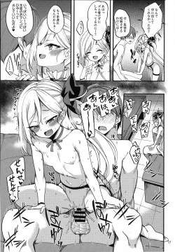 Page 17 of Mutsuki I.Ta.Zu.Ra One Day