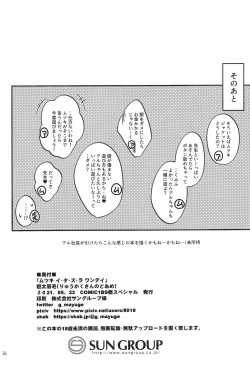 Page 26 of Mutsuki I.Ta.Zu.Ra One Day