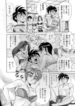 Page 7 of Lingerie Butler