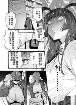 Page 16 of OtaCir no KuroGal VS Bokura