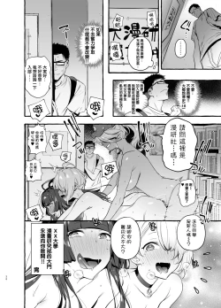 Page 37 of OtaCir no KuroGal VS Bokura