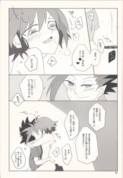 Page 22 of Iikara Tonikaku Chu o Shite!