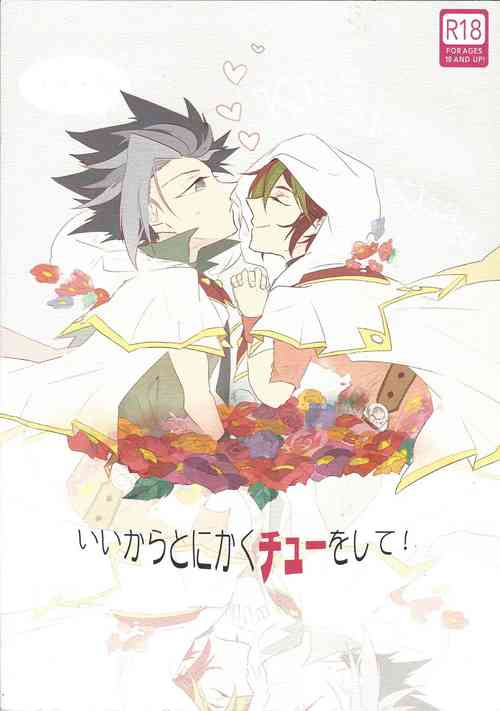 Download Iikara Tonikaku Chu o Shite!