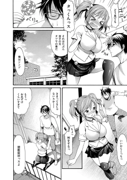 Page 182 of Yawahada Otome