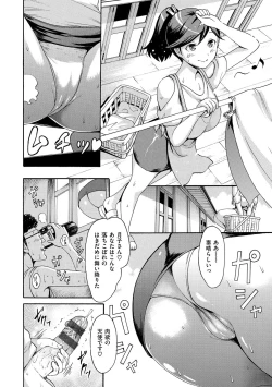 Page 111 of NuresujiNure Man-Man