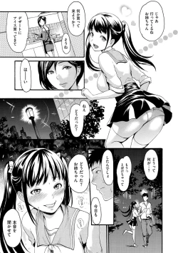 Page 128 of NuresujiNure Man-Man