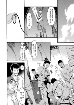 Page 143 of NuresujiNure Man-Man