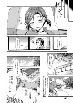 Page 149 of NuresujiNure Man-Man