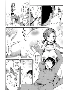 Page 155 of NuresujiNure Man-Man