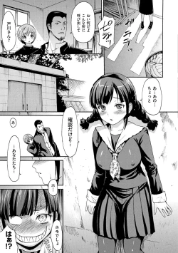 Page 172 of NuresujiNure Man-Man