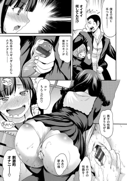 Page 174 of NuresujiNure Man-Man