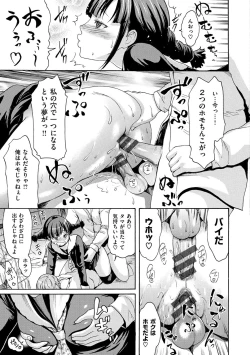 Page 180 of NuresujiNure Man-Man