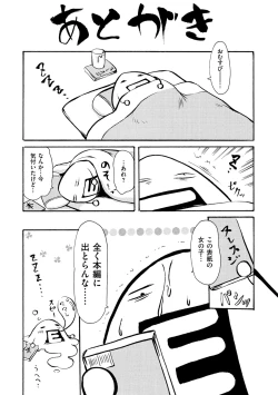 Page 216 of NuresujiNure Man-Man