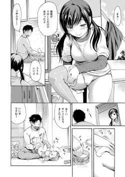 Page 69 of NuresujiNure Man-Man