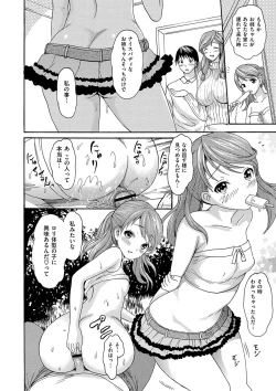 Page 151 of Torokeru Asobi