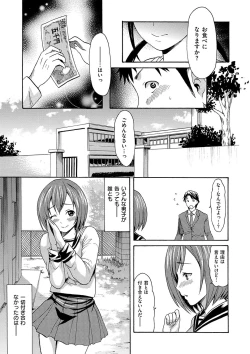 Page 202 of Torokeru Asobi