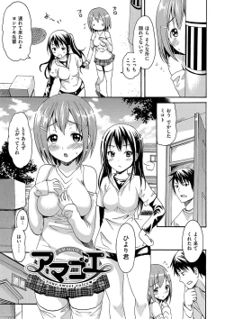 Page 44 of Torokeru Asobi