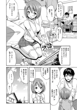 Page 45 of Torokeru Asobi