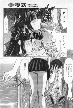 Page 125 of COMIC Zero-Shiki Vol. 42