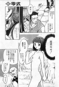 Page 13 of COMIC Zero-Shiki Vol. 42