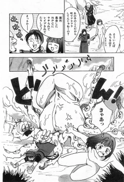 Page 14 of COMIC Zero-Shiki Vol. 42