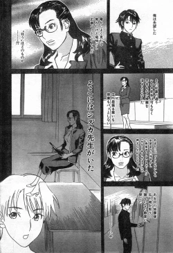 Page 150 of COMIC Zero-Shiki Vol. 42