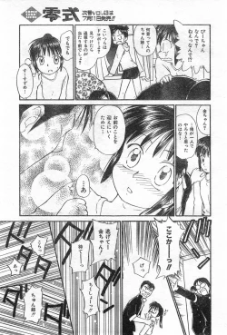 Page 217 of COMIC Zero-Shiki Vol. 42