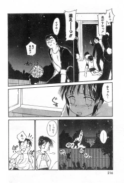 Page 218 of COMIC Zero-Shiki Vol. 42