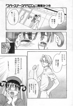 Page 229 of COMIC Zero-Shiki Vol. 42