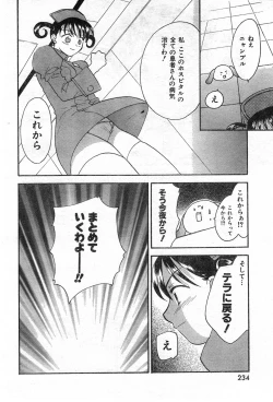 Page 236 of COMIC Zero-Shiki Vol. 42