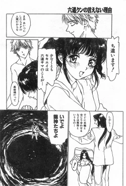 Page 254 of COMIC Zero-Shiki Vol. 42