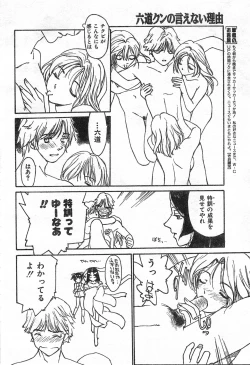 Page 258 of COMIC Zero-Shiki Vol. 42