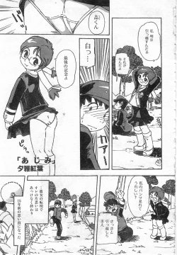 Page 271 of COMIC Zero-Shiki Vol. 42