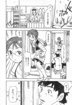 Page 274 of COMIC Zero-Shiki Vol. 42