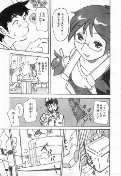 Page 275 of COMIC Zero-Shiki Vol. 42