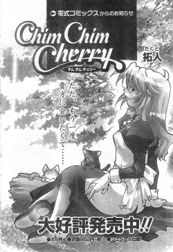 Page 290 of COMIC Zero-Shiki Vol. 42