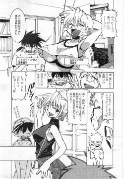 Page 293 of COMIC Zero-Shiki Vol. 42