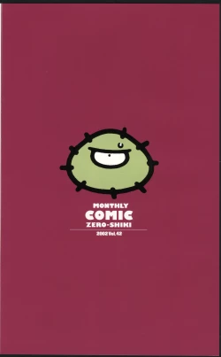 Page 3 of COMIC Zero-Shiki Vol. 42