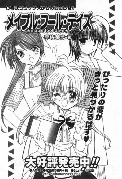 Page 52 of COMIC Zero-Shiki Vol. 42