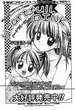 Page 72 of COMIC Zero-Shiki Vol. 42