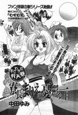 Page 75 of COMIC Zero-Shiki Vol. 42