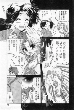 Page 77 of COMIC Zero-Shiki Vol. 42