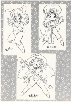 Page 17 of Shinpi no Sekai Taisen