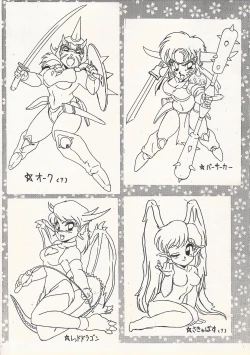 Page 19 of Shinpi no Sekai Taisen