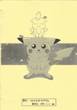 Page 22 of Shinpi no Sekai Taisen