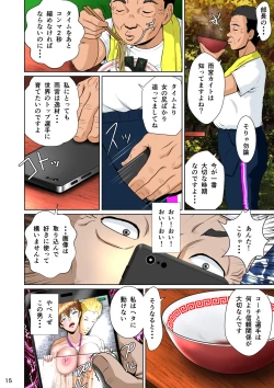 Page 19 of Thoroughbred Taneuma Densetsu